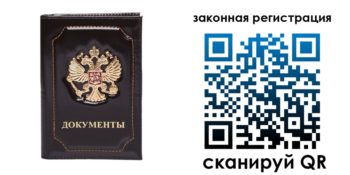 временная регистрация поиск в Заволжске