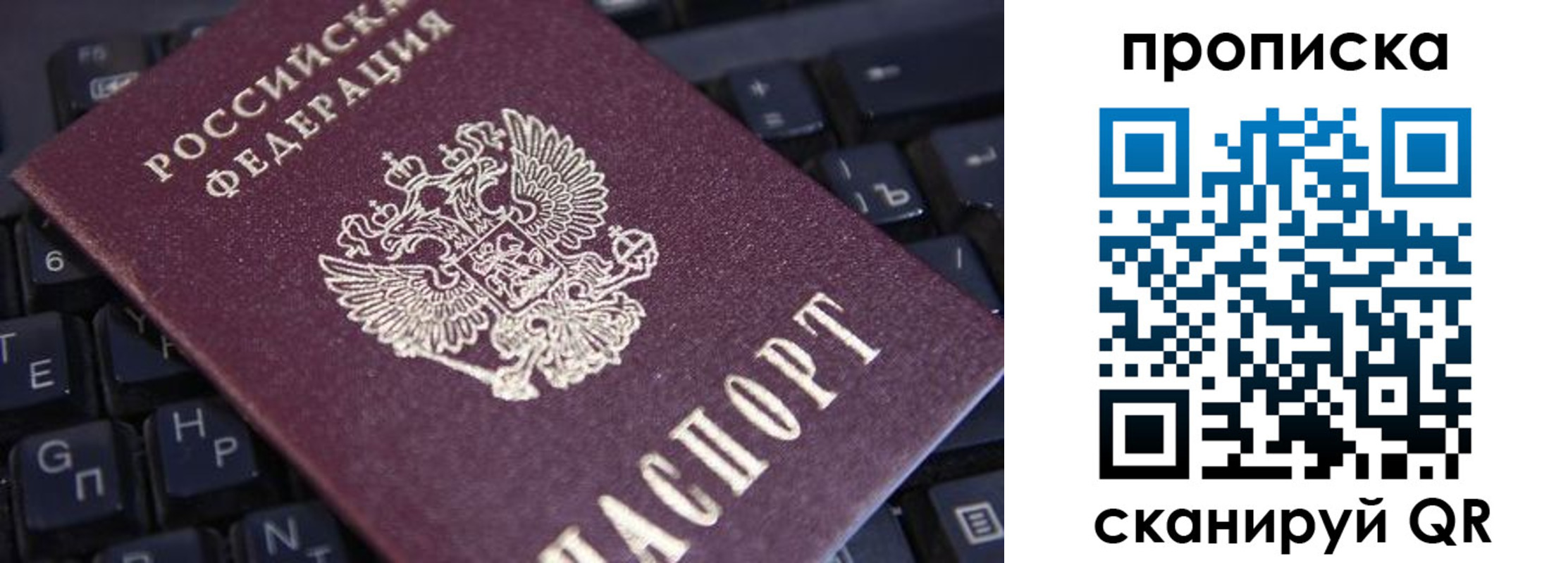 временная регистрация надежно в Заволжске