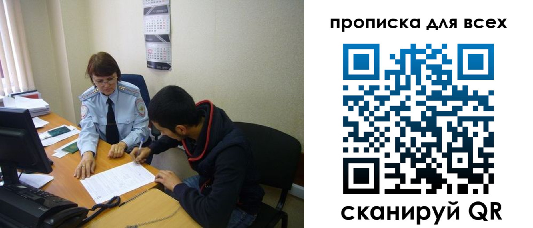 прописка в Заволжске