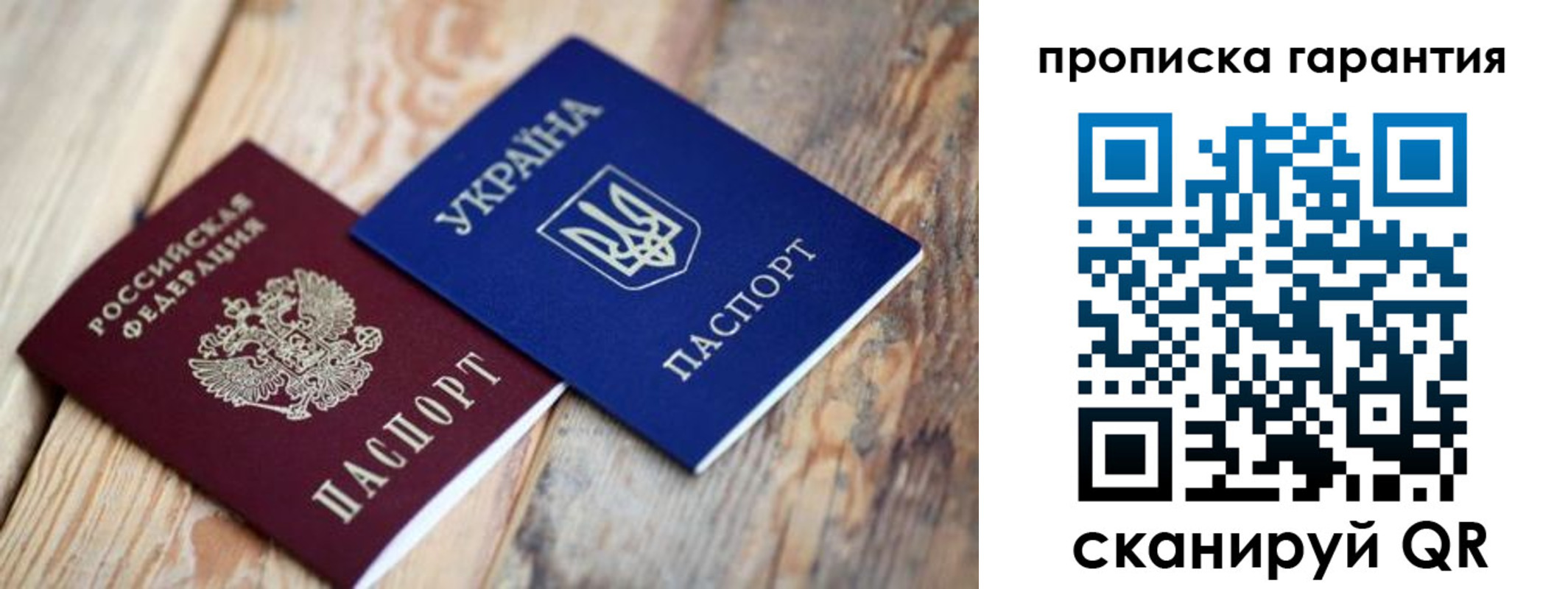прописка регистрация в Заволжске